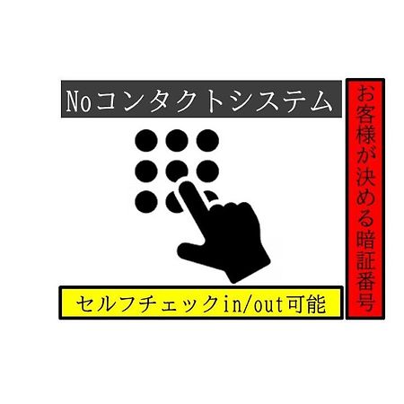 -Wifi強- 那須の入り口jr黒磯駅から歩いて7分の宿泊ビル 完全プライベートフロア Nasushiobara Εξωτερικό φωτογραφία