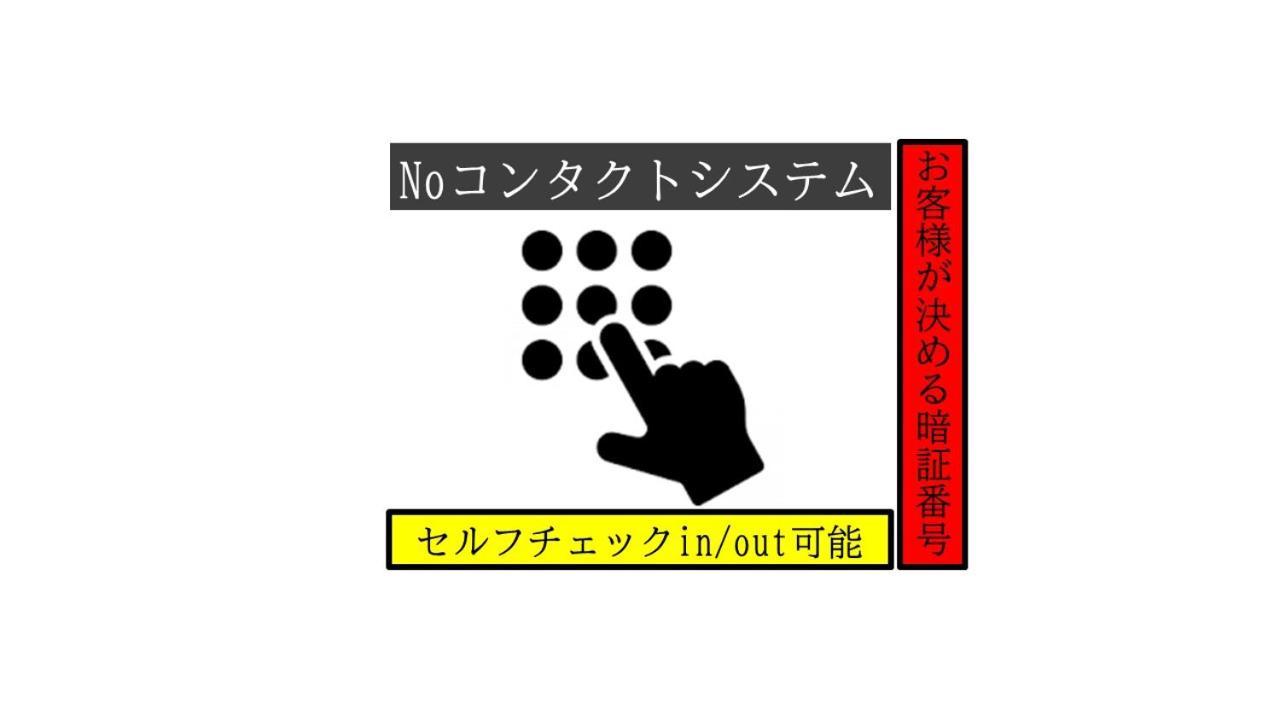 -Wifi強- 那須の入り口jr黒磯駅から歩いて7分の宿泊ビル 完全プライベートフロア Nasushiobara Εξωτερικό φωτογραφία